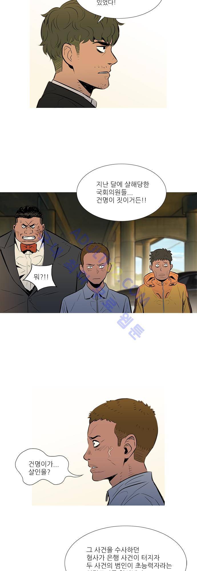 바스키 41화 4