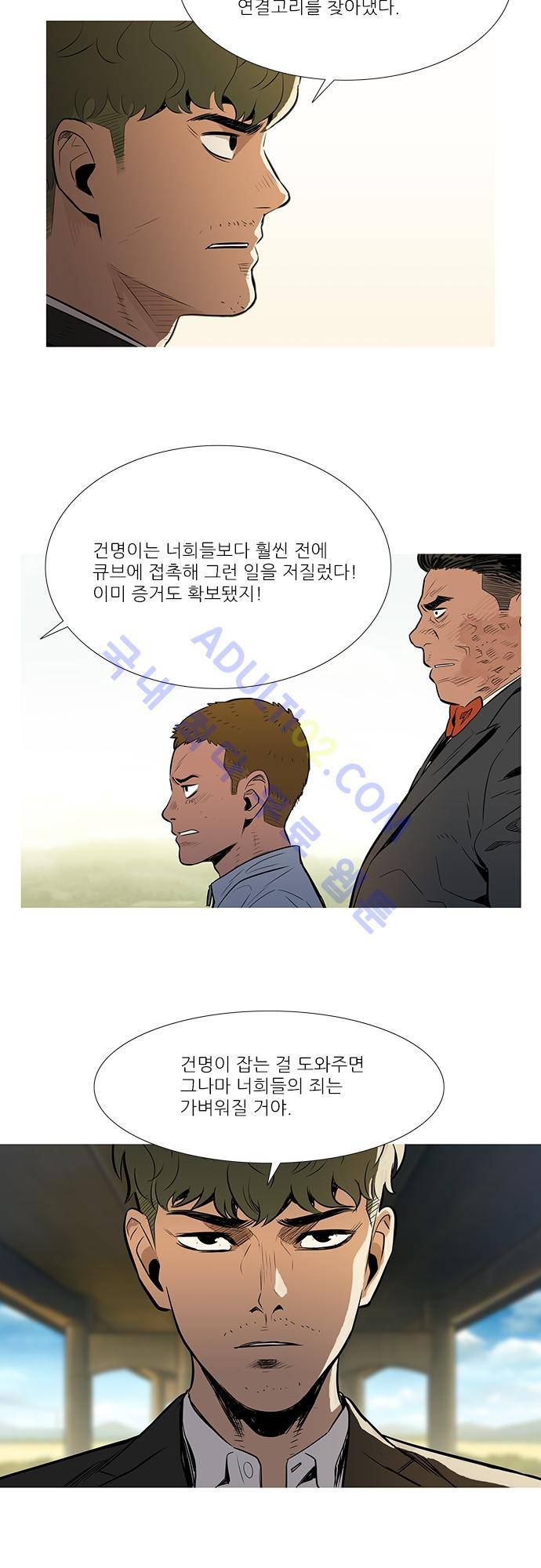 바스키 41화 5