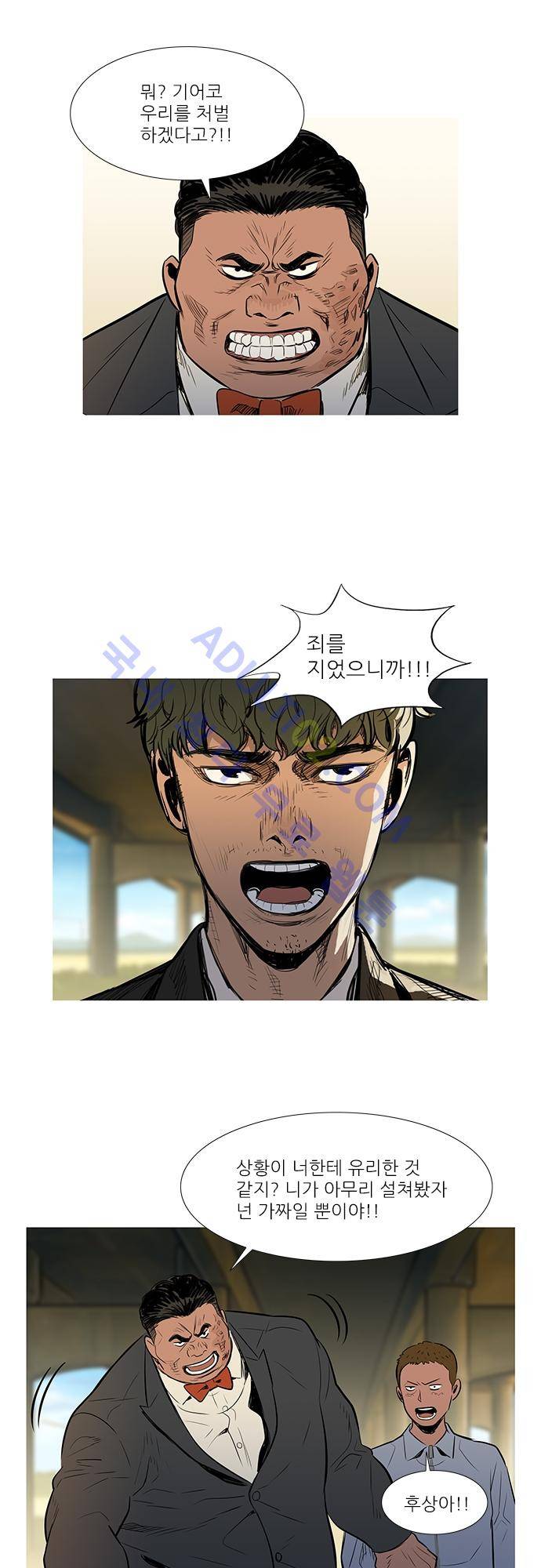 바스키 41화 6