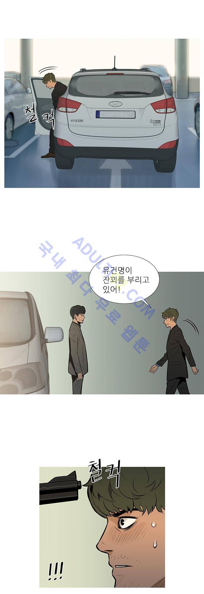 바스키 51화 2