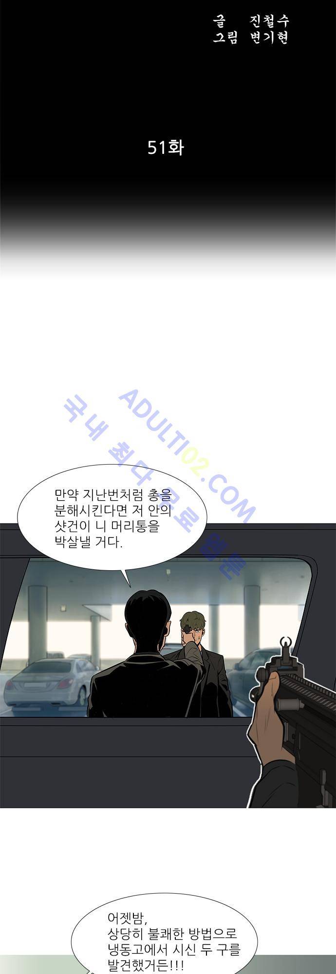 바스키 51화 4