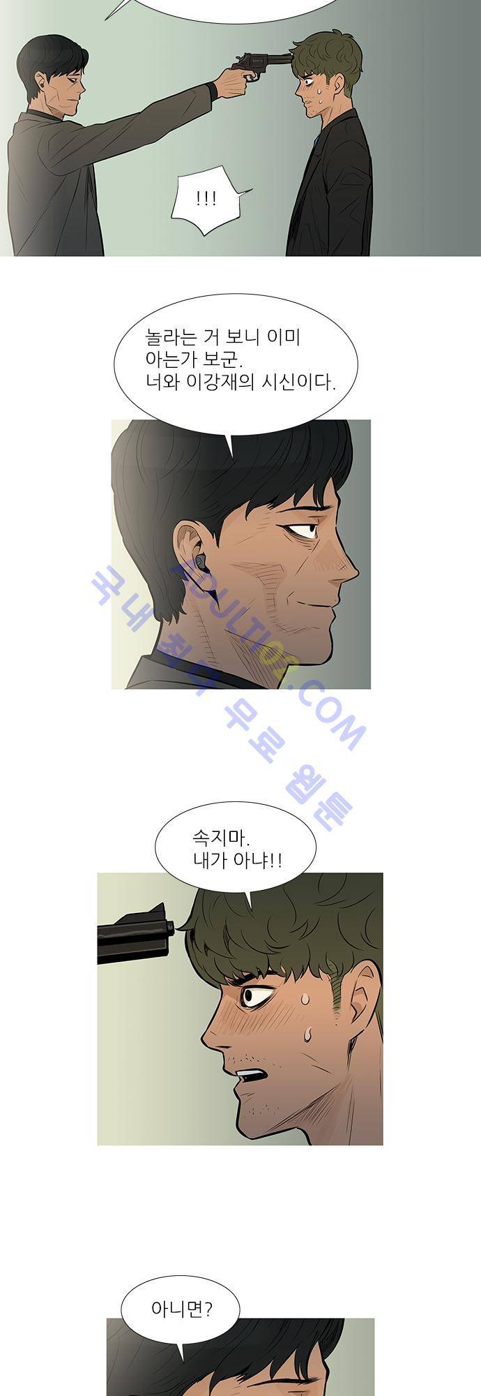 바스키 51화 5