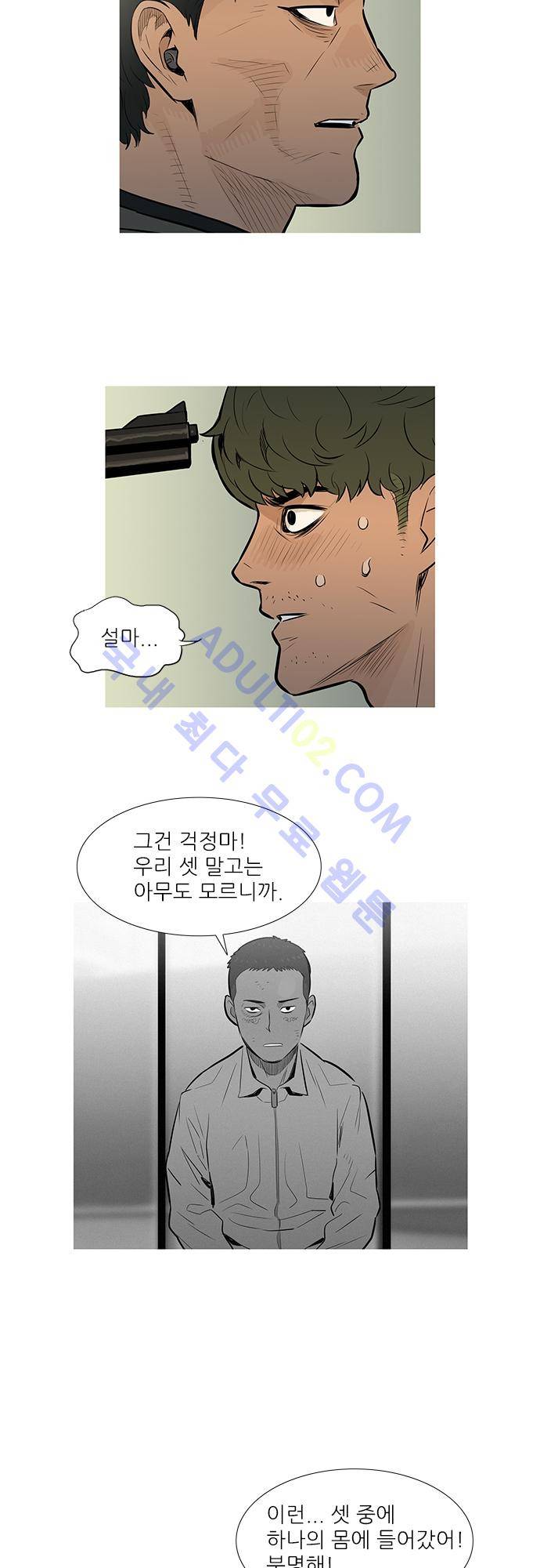 바스키 51화 6