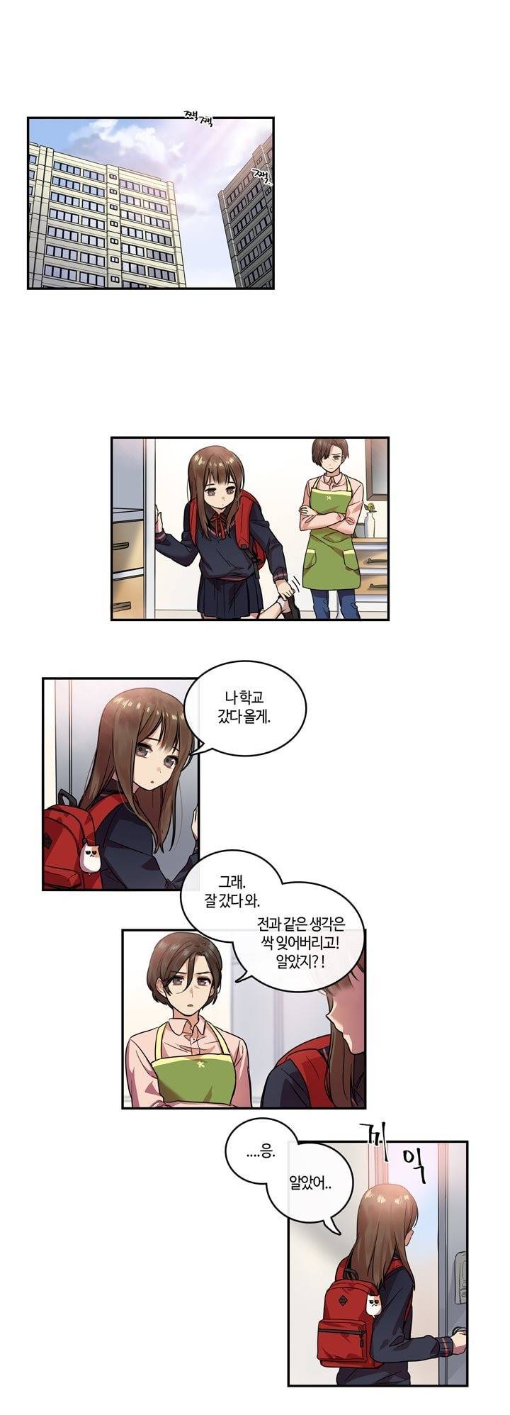 두근두근! 스테이지 6화 1