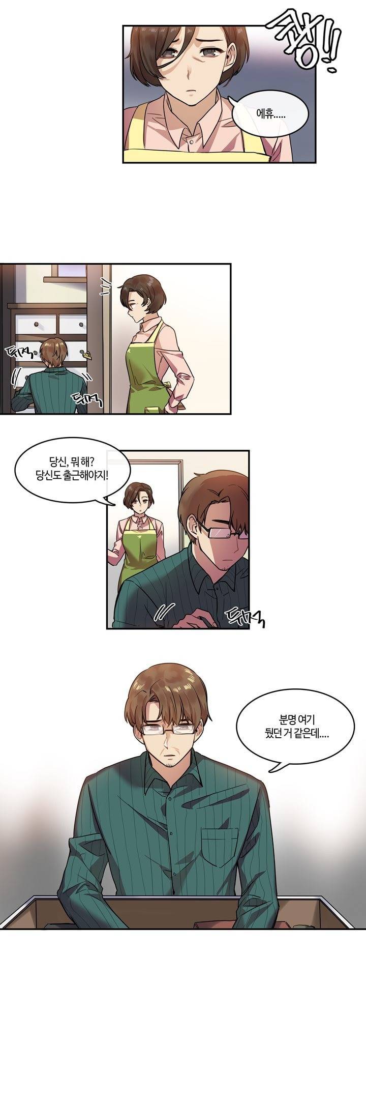 두근두근! 스테이지 6화 2