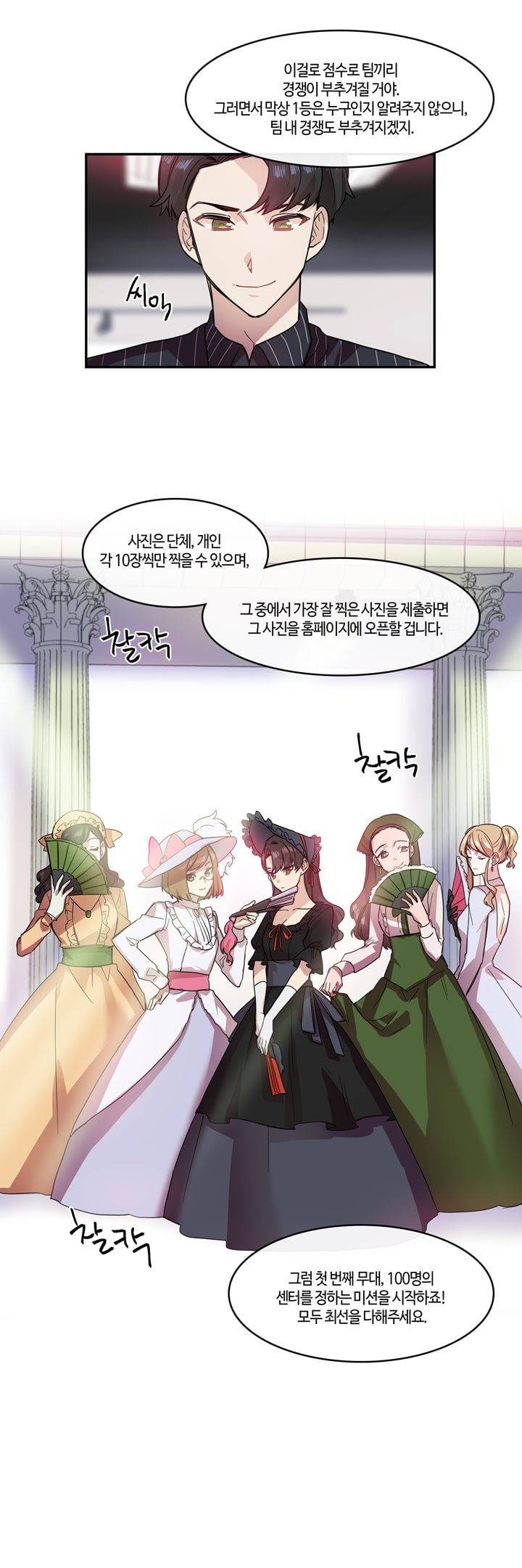 두근두근! 스테이지 16화 5