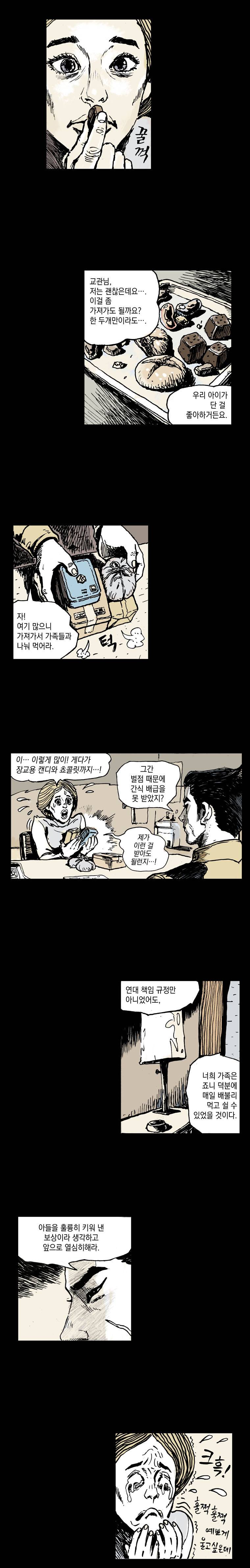 영원한 빛 3부 마지막화 (하) 3