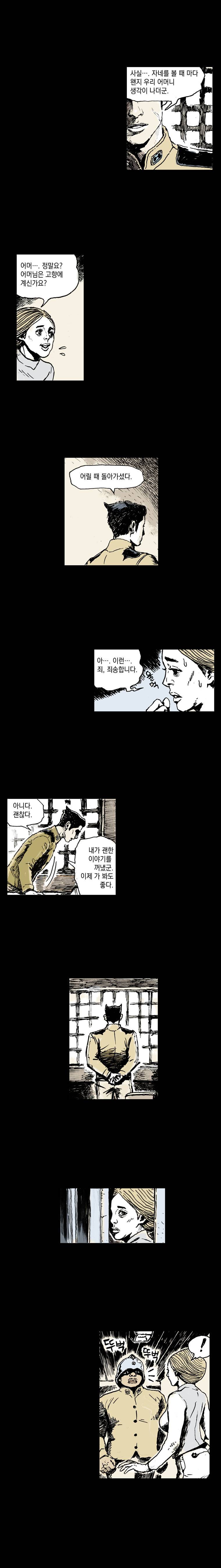 영원한 빛 3부 마지막화 (하) 5