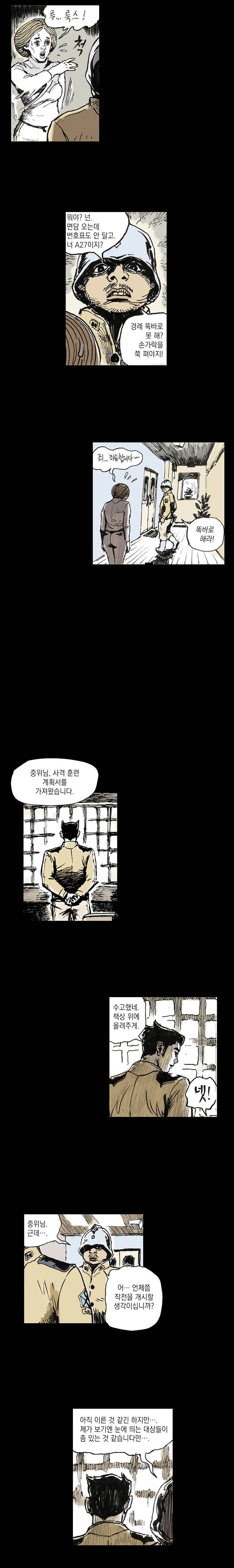 영원한 빛 3부 마지막화 (하) 6