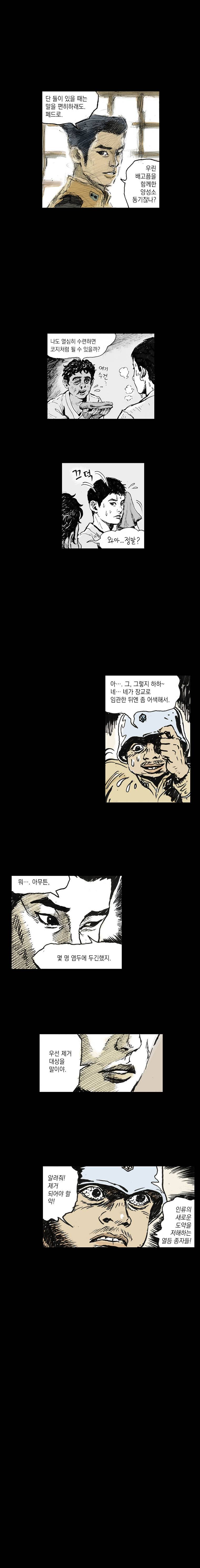 영원한 빛 3부 마지막화 (하) 7