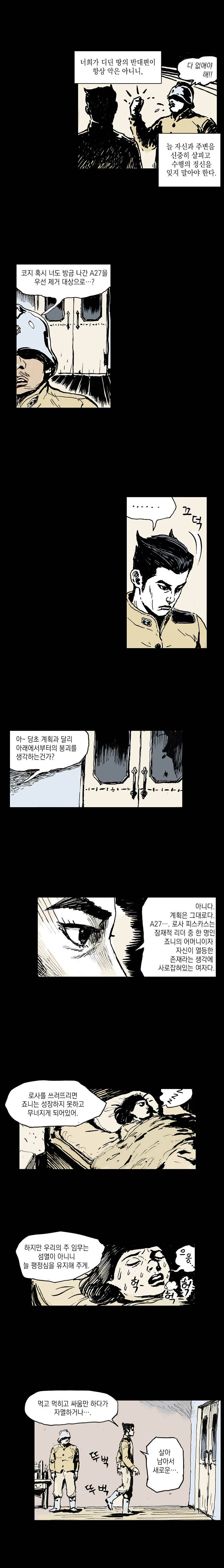 영원한 빛 3부 마지막화 (하) 10