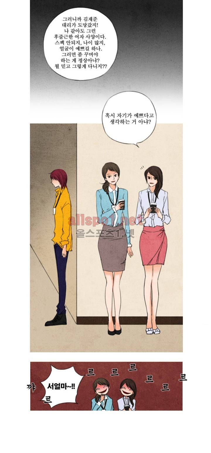 로맨틱 마블링 1화 2