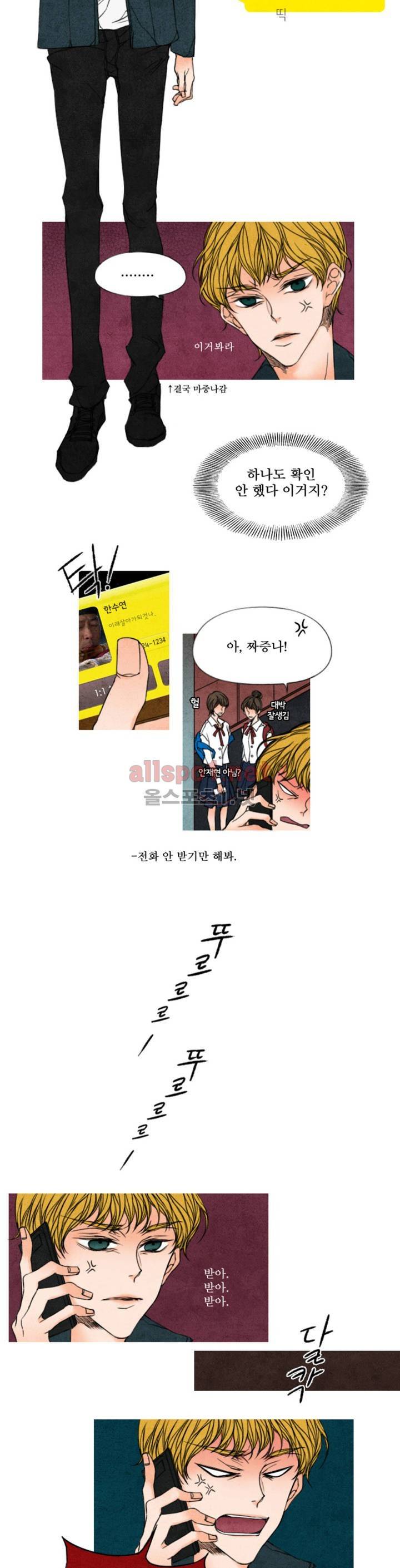 로맨틱 마블링 11화 2