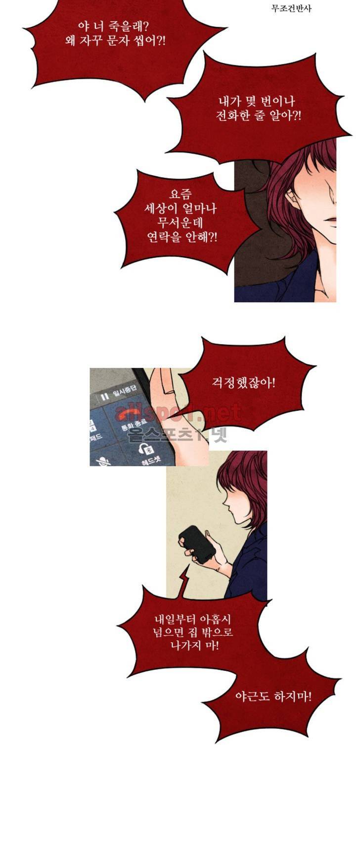 로맨틱 마블링 11화 3
