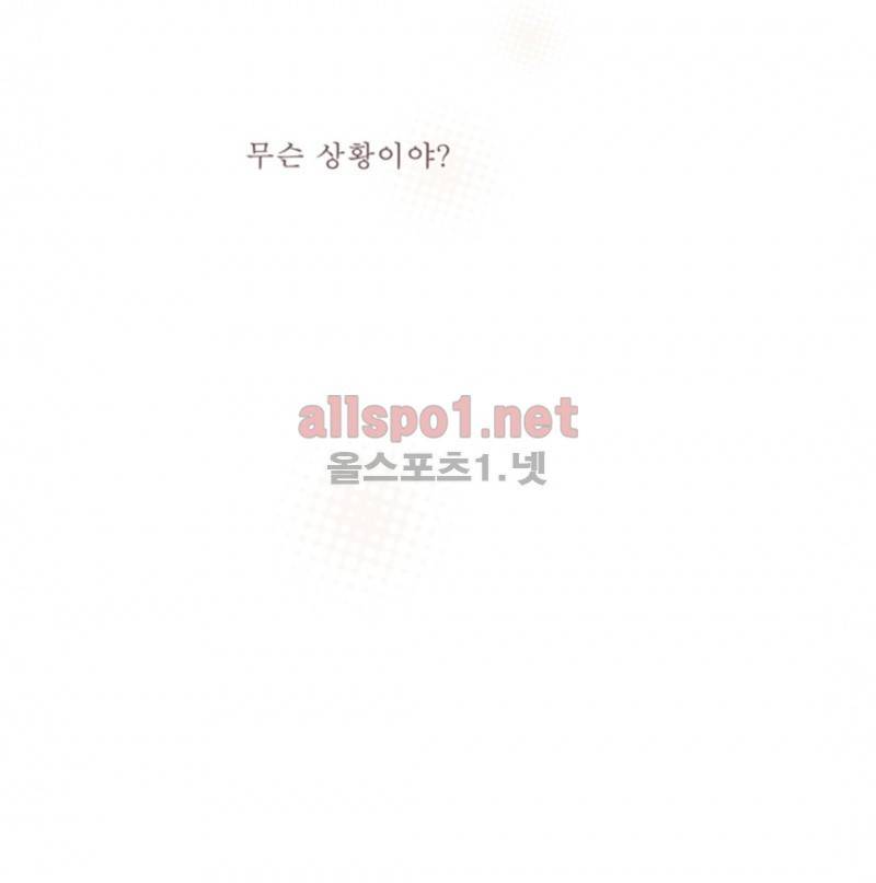 로맨틱 마블링 29화 (3부) 3