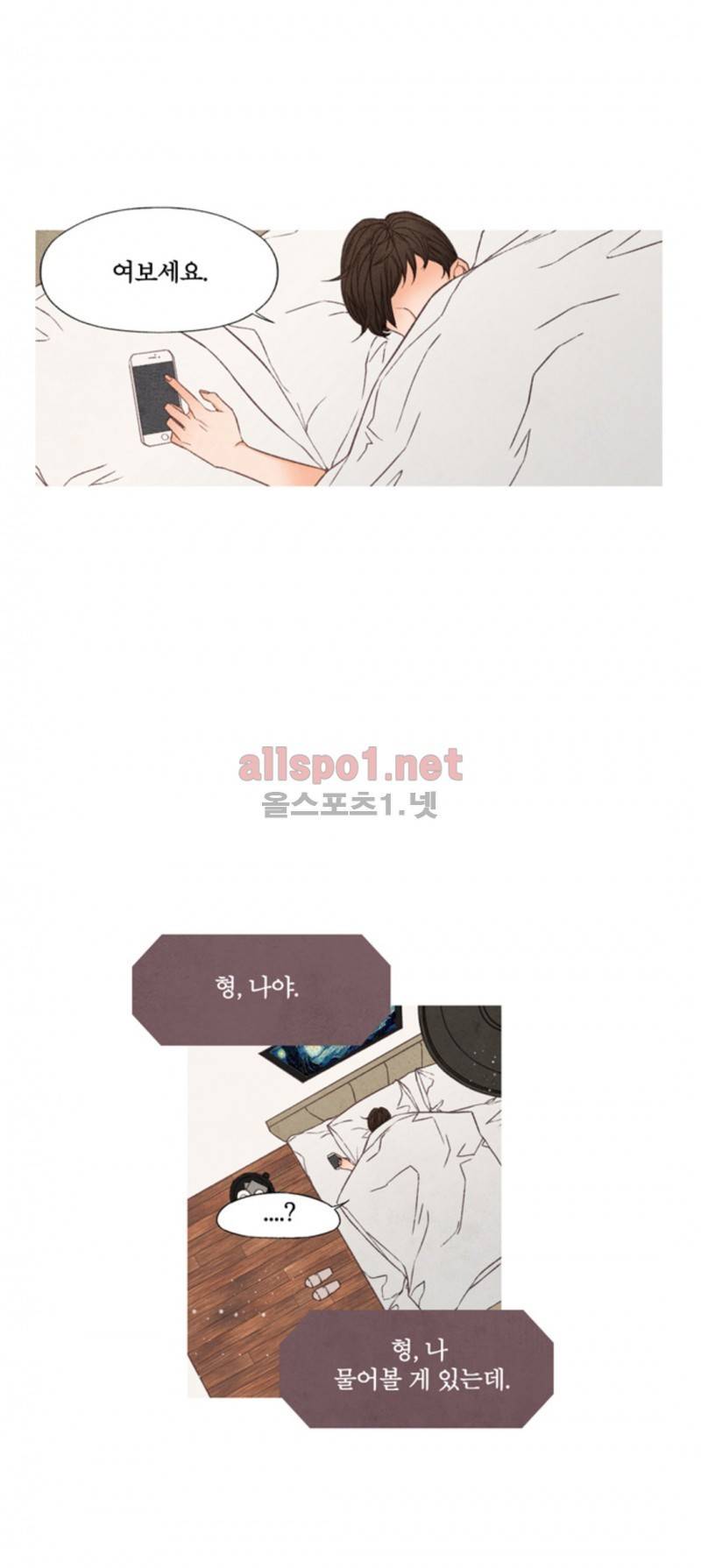 로맨틱 마블링 38화 3