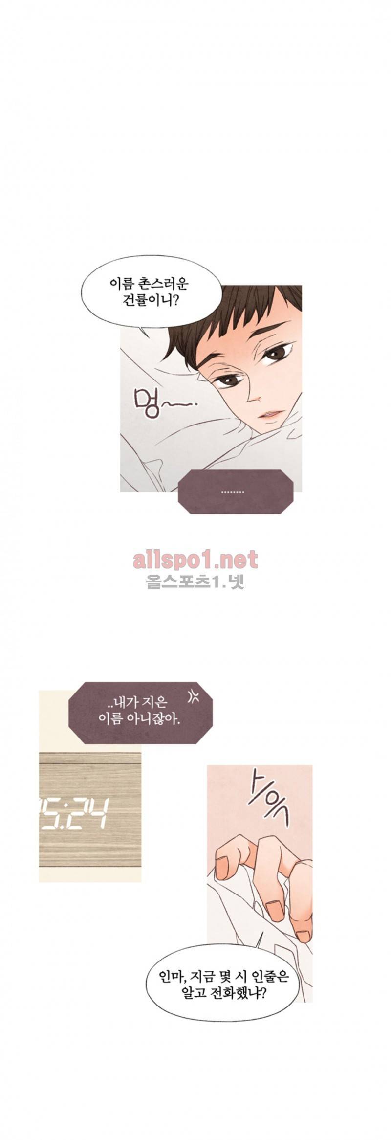 로맨틱 마블링 38화 4