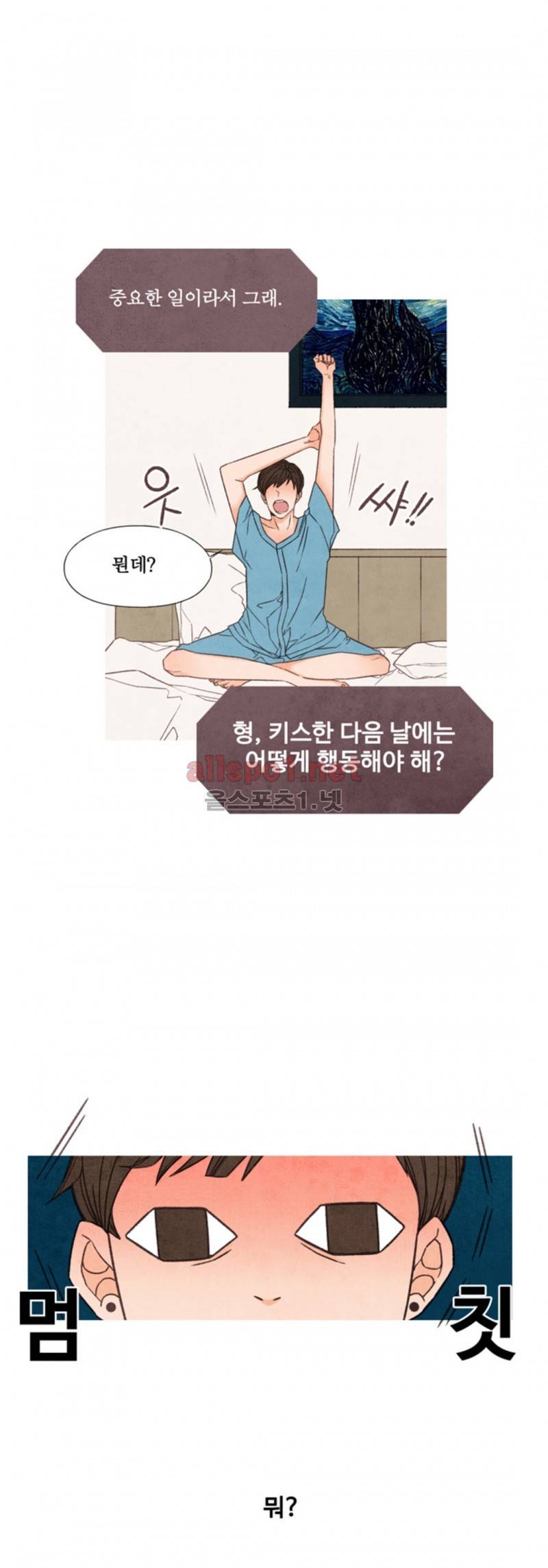 로맨틱 마블링 38화 5