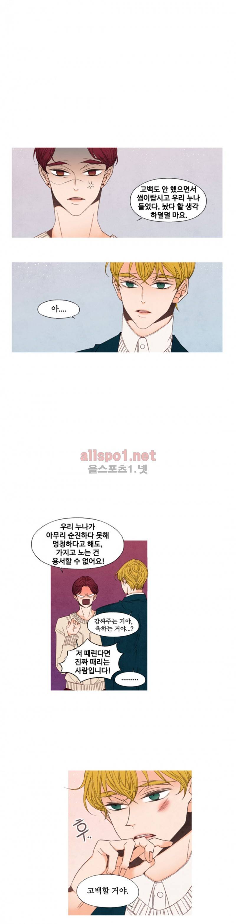 로맨틱 마블링 48화 1
