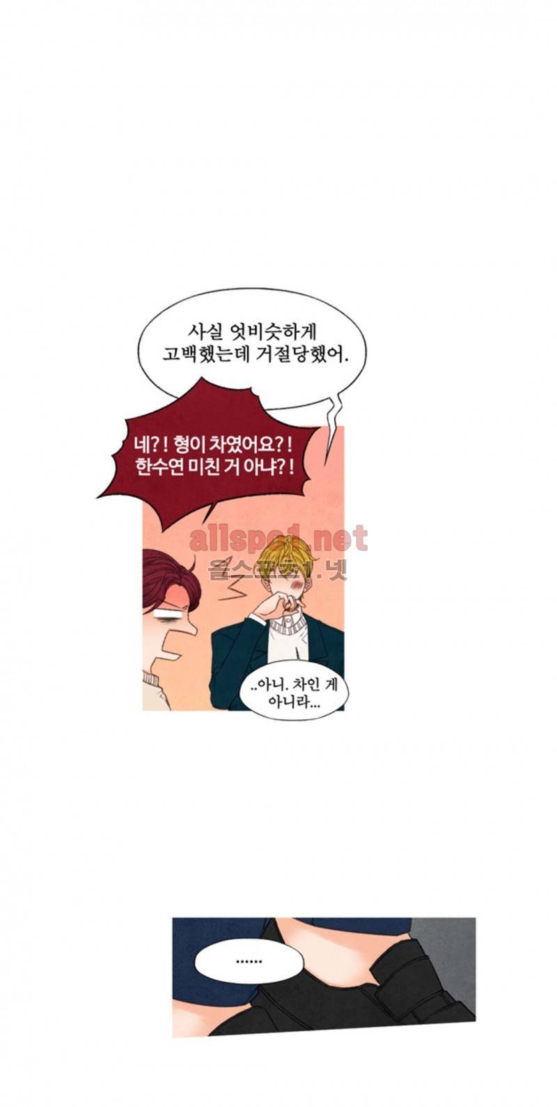 로맨틱 마블링 48화 2