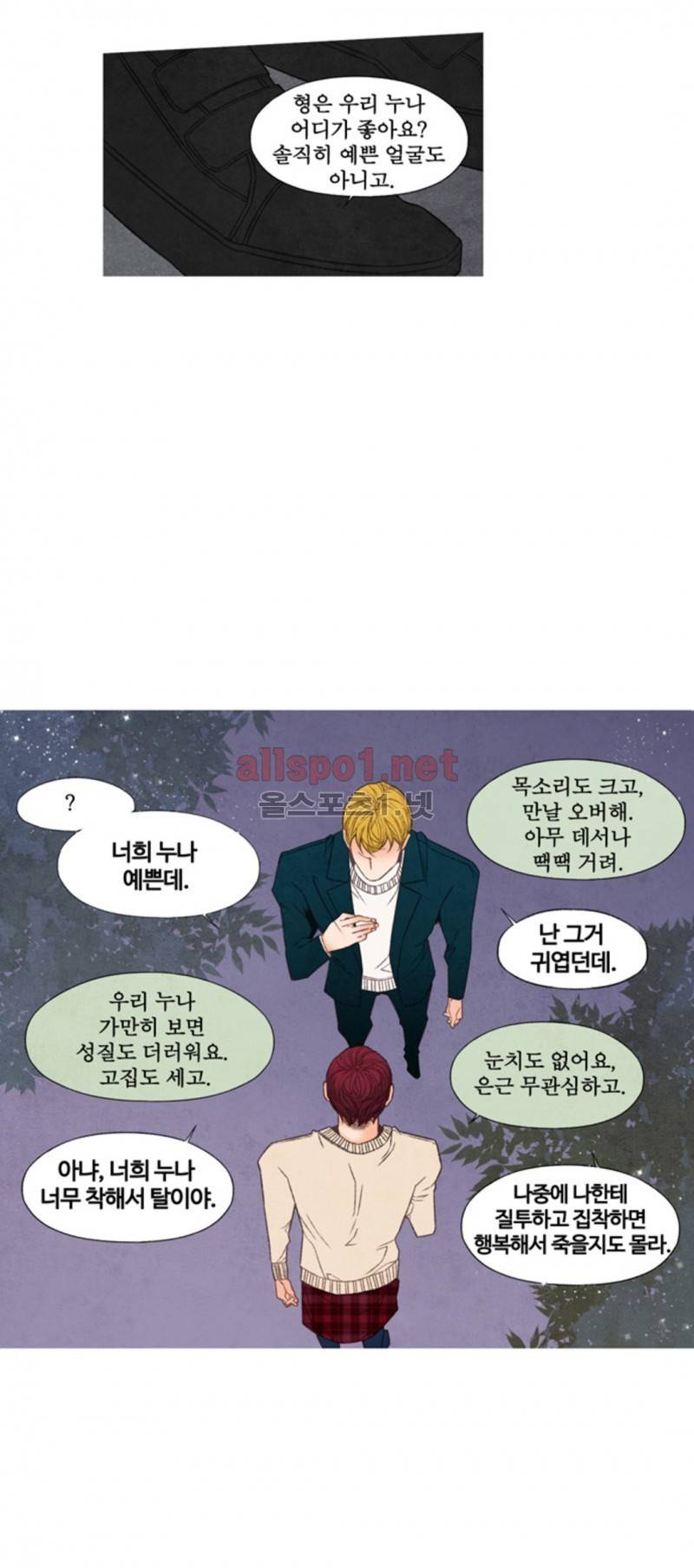 로맨틱 마블링 48화 3