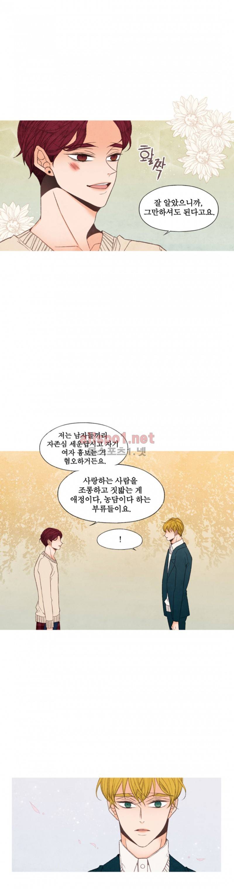 로맨틱 마블링 48화 5