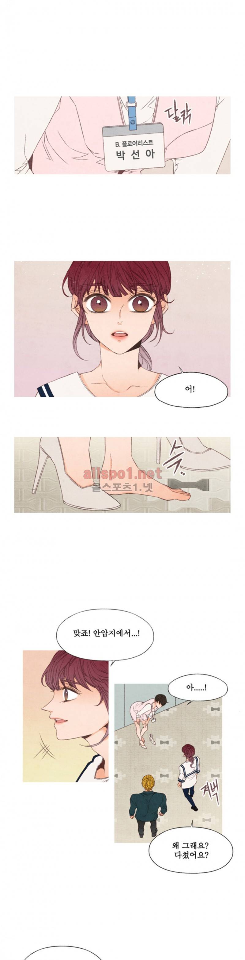 로맨틱 마블링 57화 1