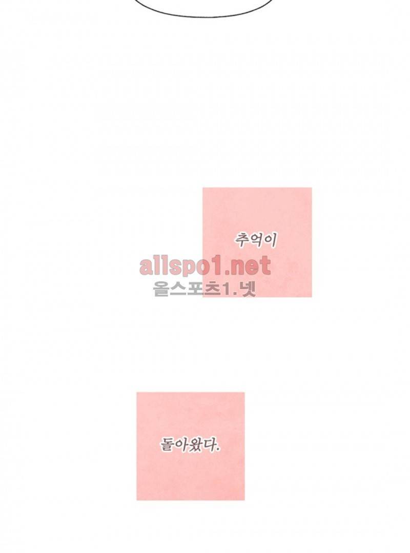 로맨틱 마블링 57화 5