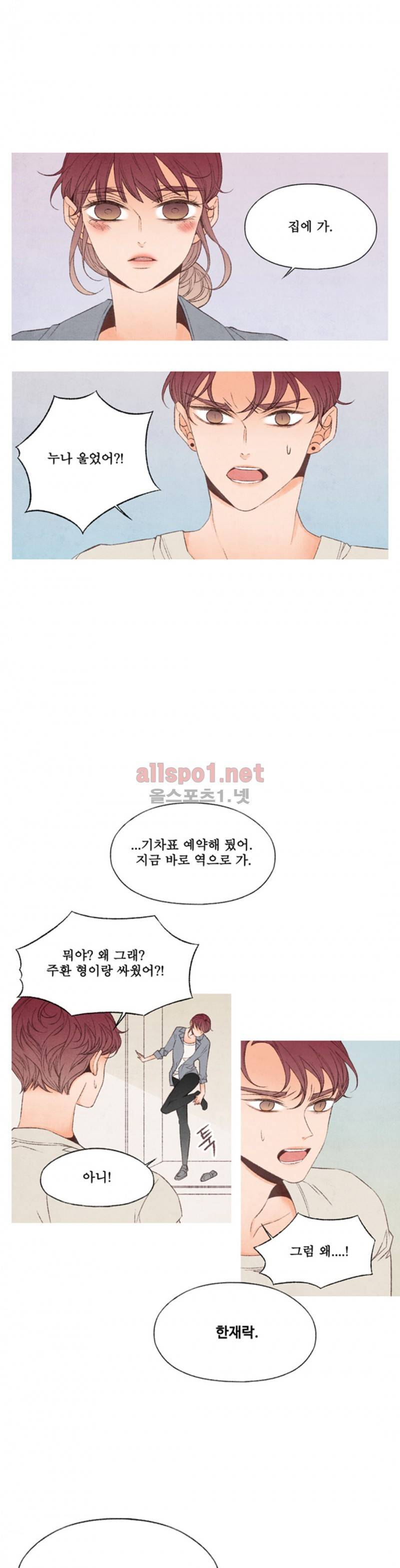 로맨틱 마블링 67화 1