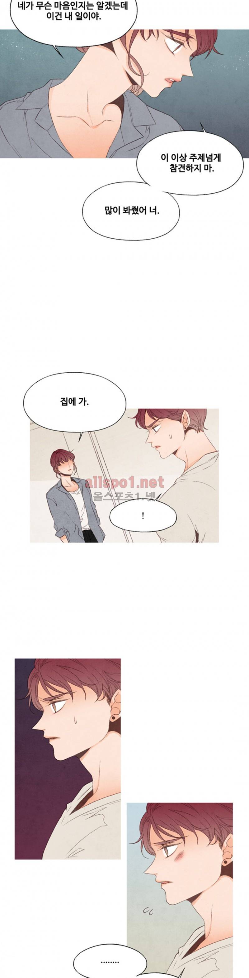로맨틱 마블링 67화 2