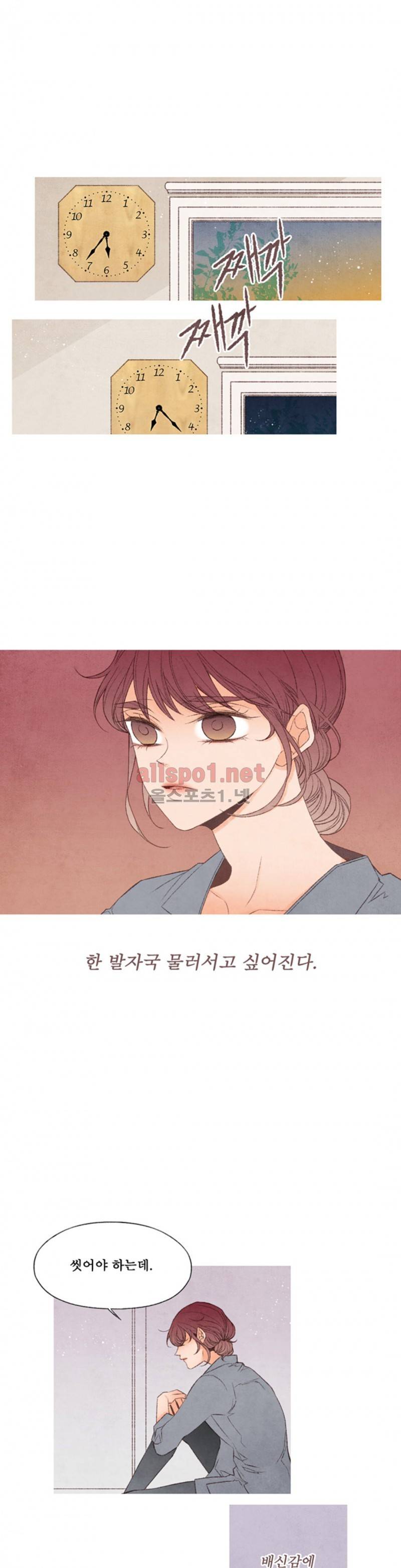 로맨틱 마블링 67화 6