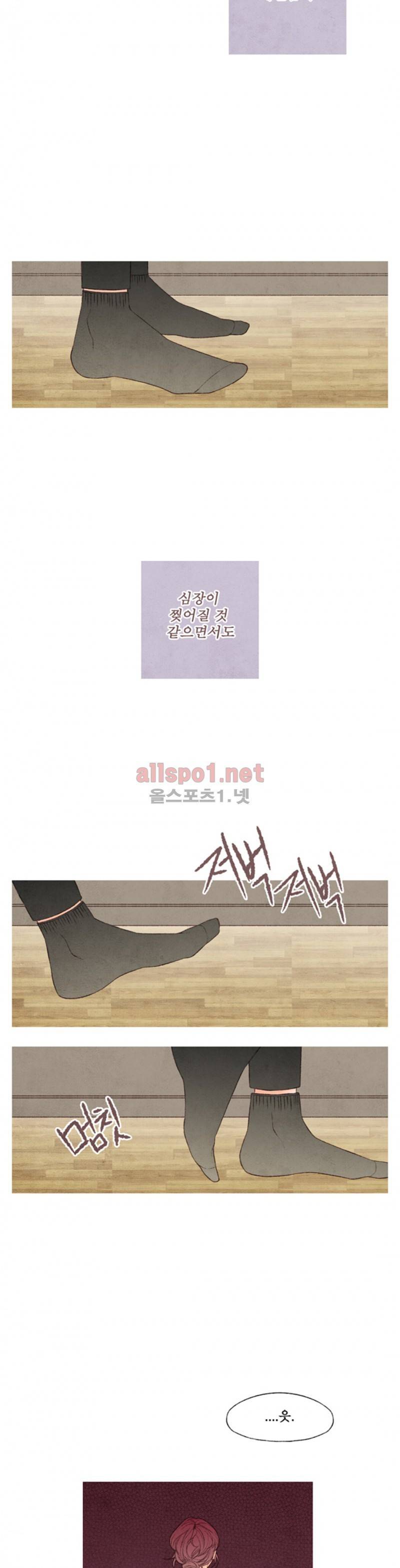 로맨틱 마블링 67화 7