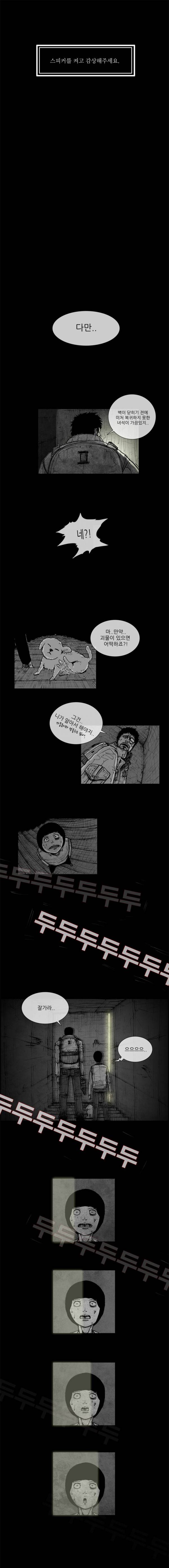 아귀 8화 1