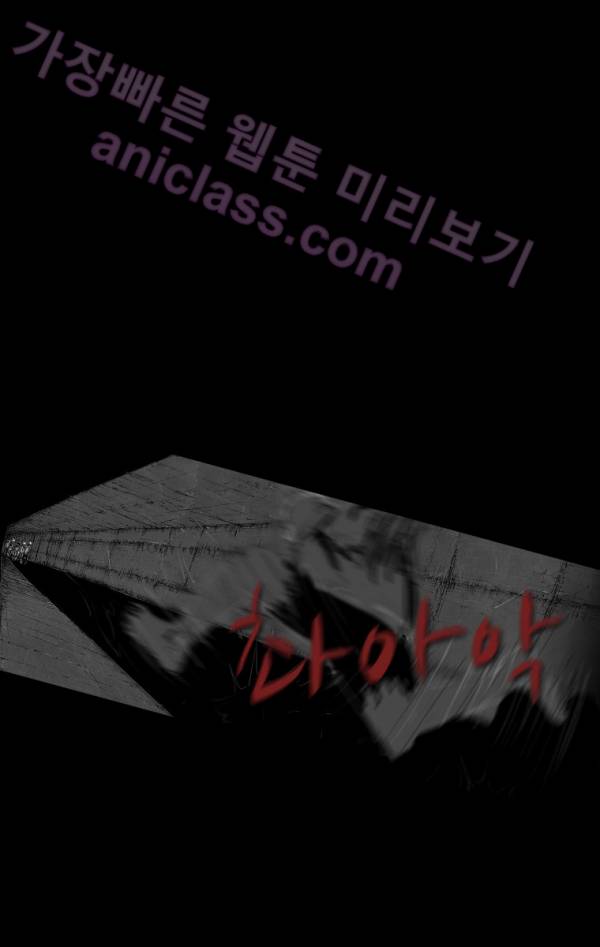 아귀 8화 3