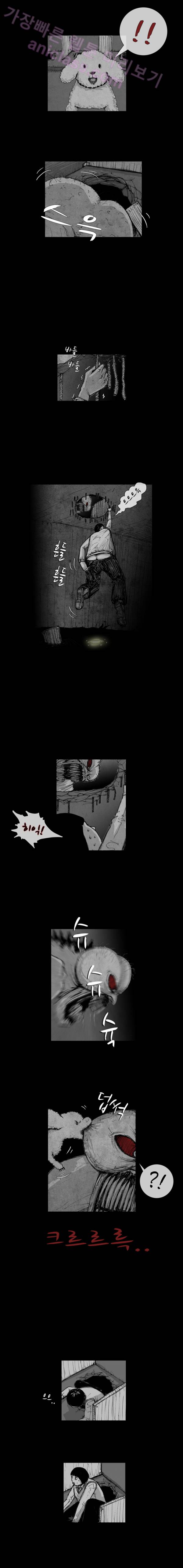 아귀 18화 2
