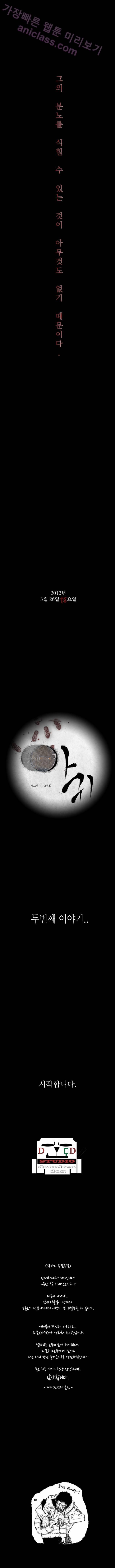 아귀 시즌2 프롤로그 2