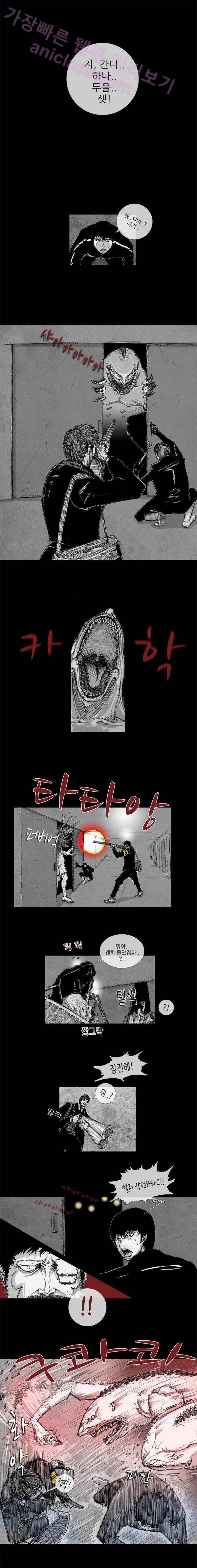 아귀 36화 1