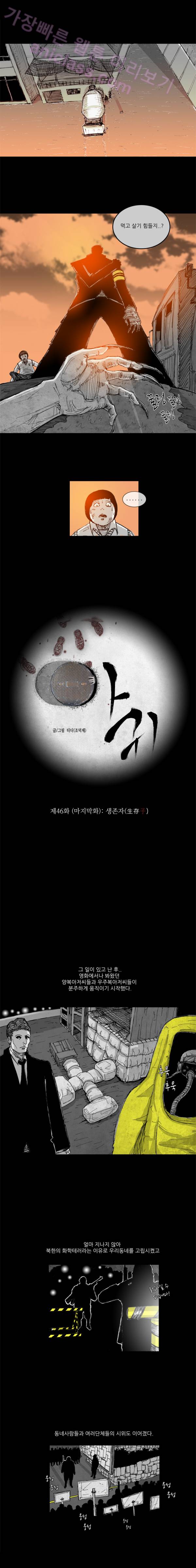 아귀 마지막화 1