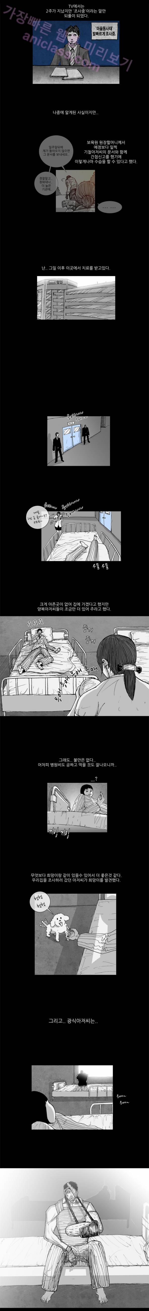 아귀 마지막화 2
