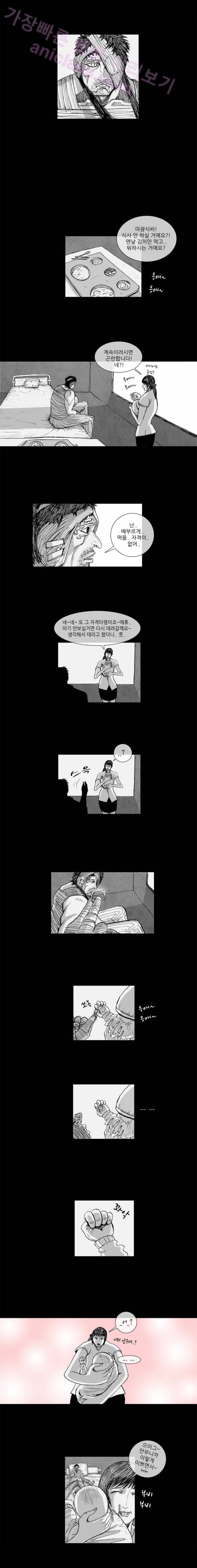 아귀 마지막화 3