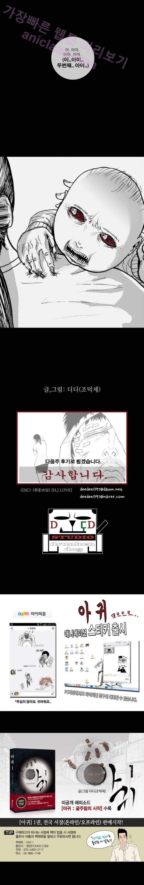 아귀 마지막화 6