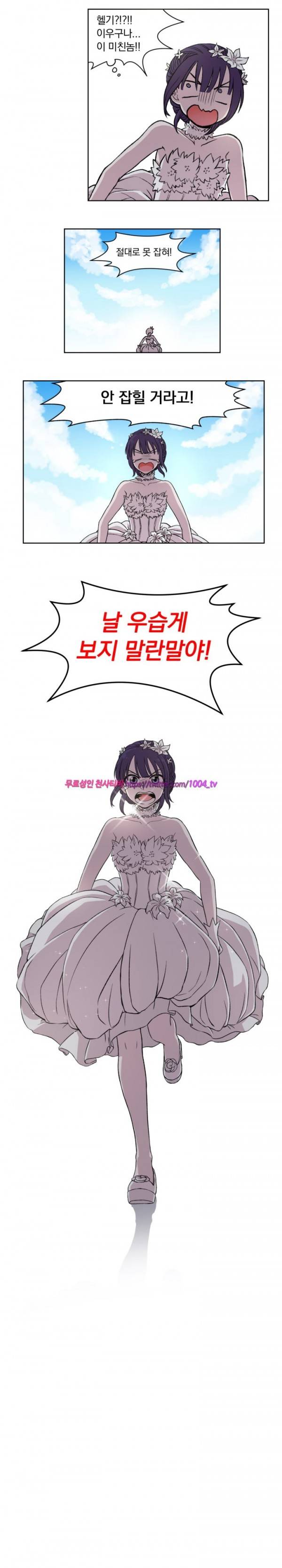 데릴사위 마을부흥 대작전! 프롤로그 7