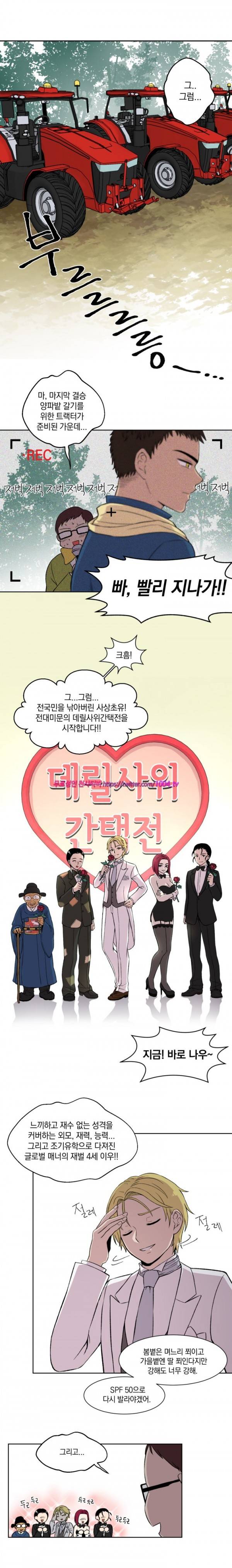 데릴사위 마을부흥 대작전! 프롤로그 9