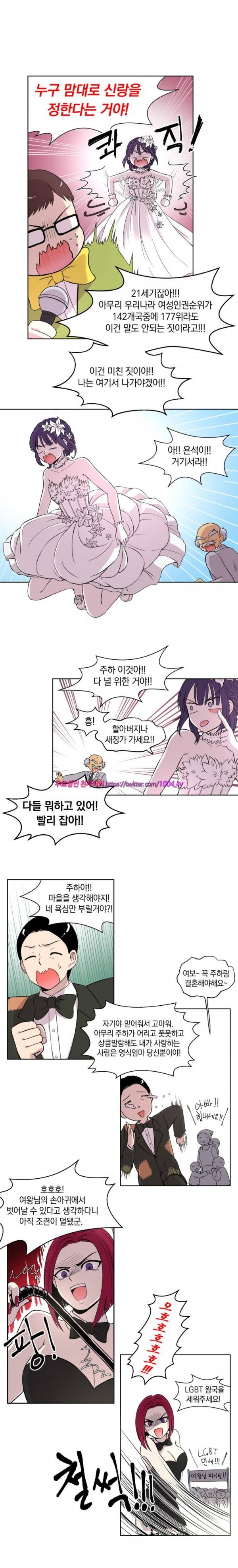 데릴사위 마을부흥 대작전! 프롤로그 11