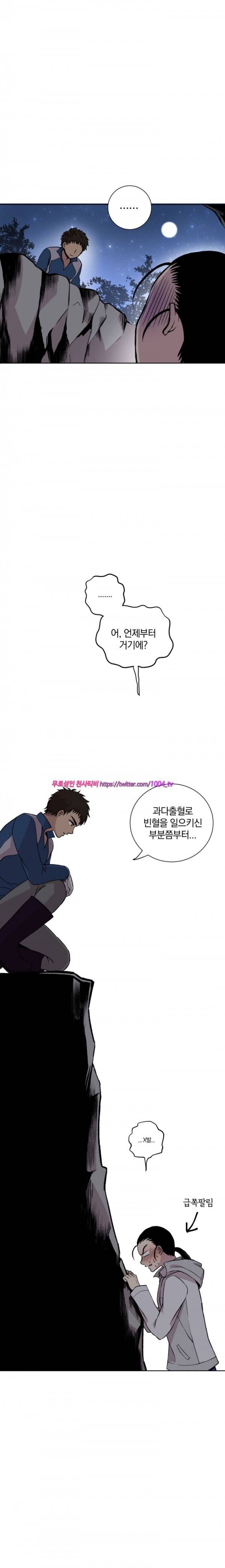 데릴사위 마을부흘 대작전! 10화 2
