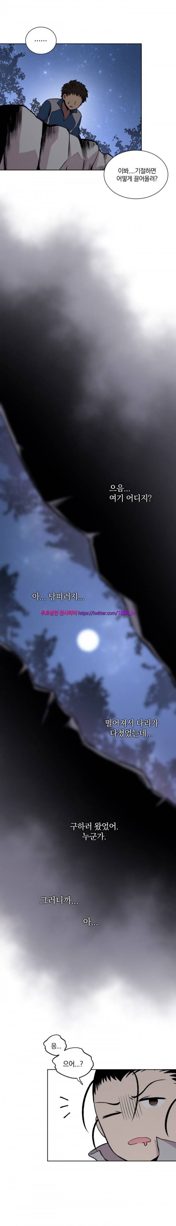 데릴사위 마을부흘 대작전! 10화 4