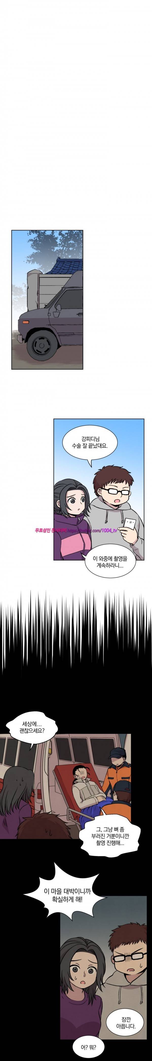 데릴사위 마을부흘 대작전! 10화 8