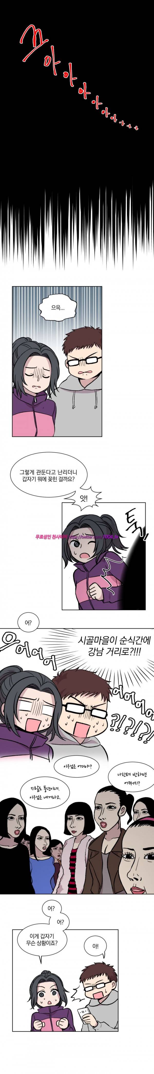 데릴사위 마을부흘 대작전! 10화 9