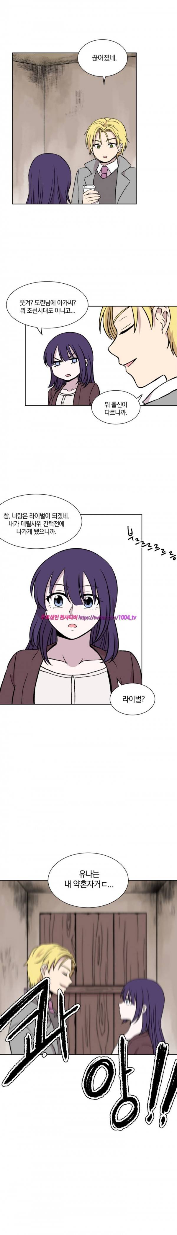 데릴사위 마을부흘 대작전! 10화 15
