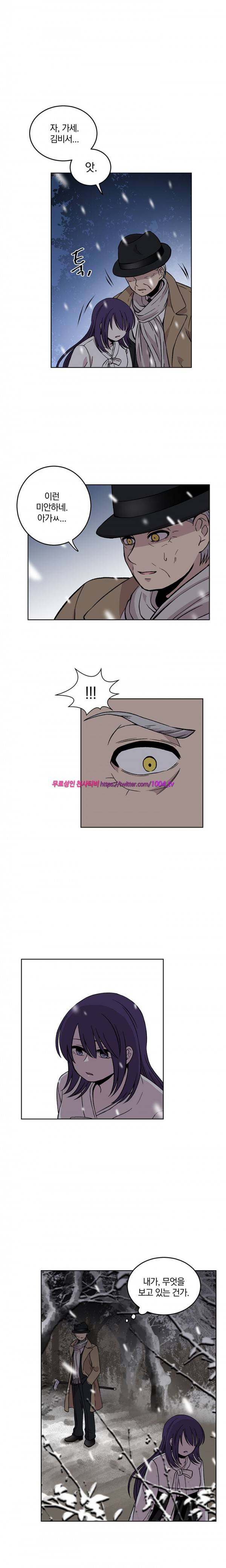 데릴사위 마을부흘 대작전! 20화 5